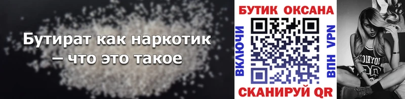 Бутират бутандиол  Купить  Николаевск-на-Амуре 