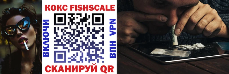 Купить закладки  Николаевск-на-Амуре  Кокаин 97% 